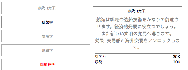 Kittens Game 攻略日記 15日目 海賊王 Memento D Note