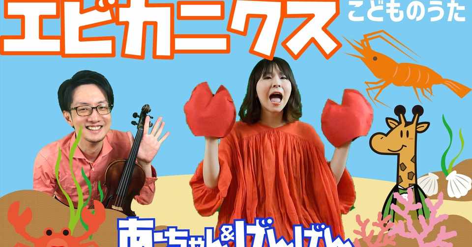 ベスト エビカニクス 画像 すべての無料画像 ベスト エビカニクス 画像 すべての無料画像