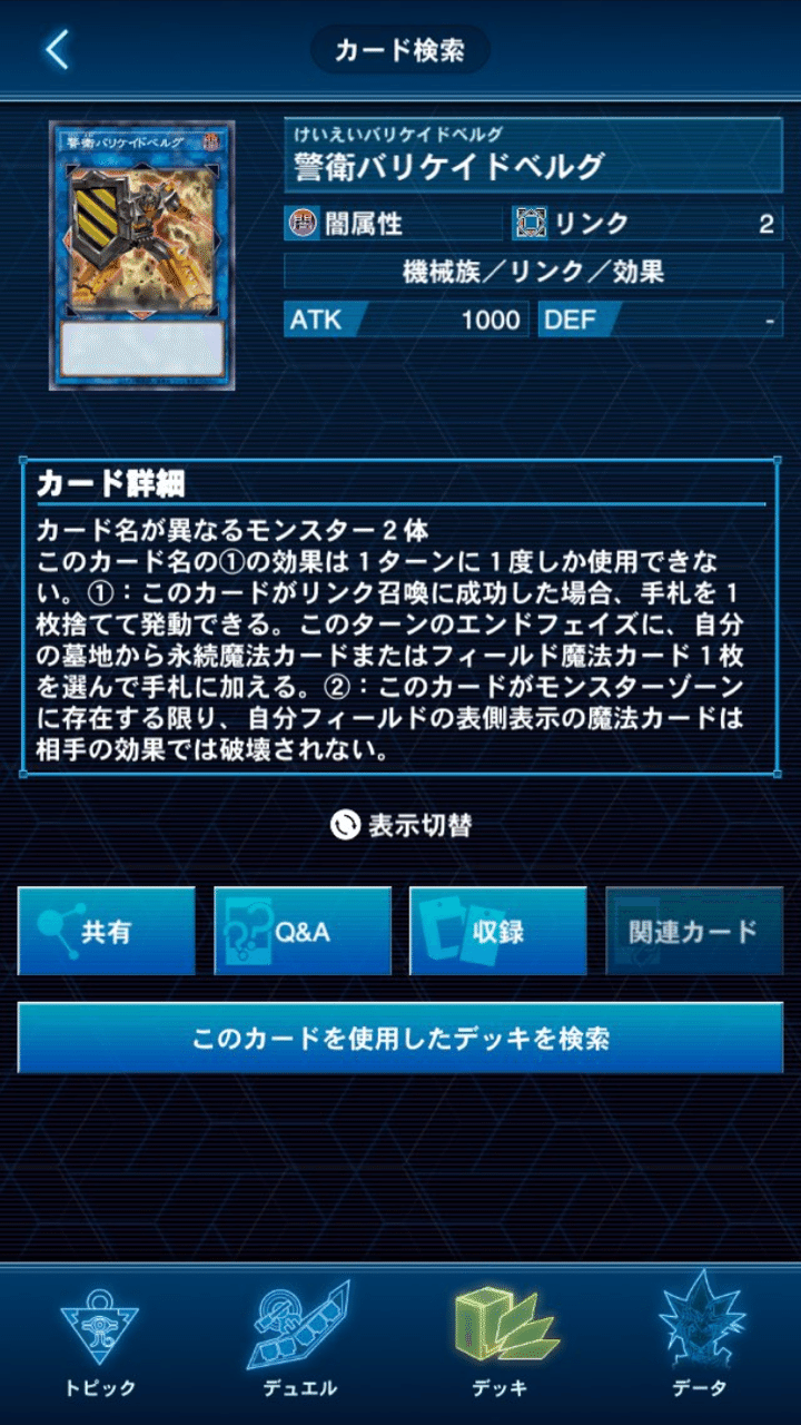 バリケイドベルグを得たspyral ドローンダンディ展開 解説 Jester Note バリケイドベルグを得たspyral ドローンダンディ展開 解説 Jester Note