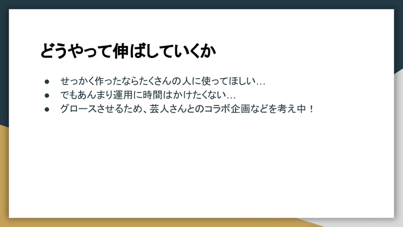 20201007_ネタガチャをリリースしました (8)