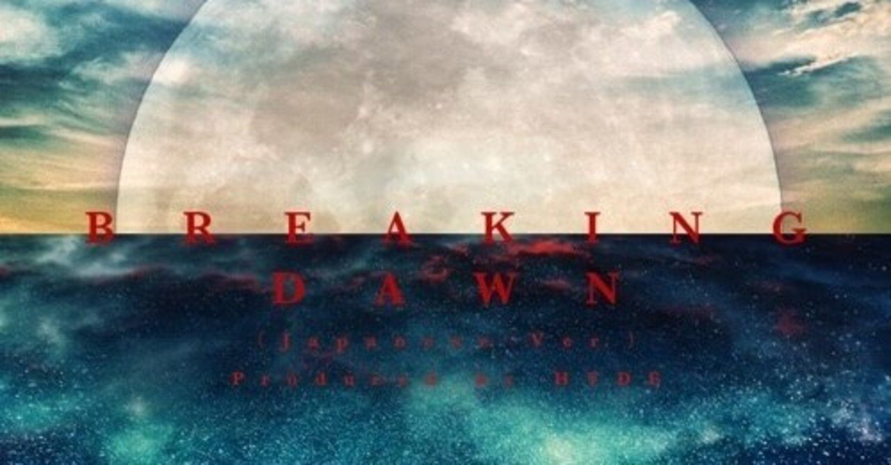 歌詞 Breaking Dawn 日本語 Ver ジェジュン Kgasa Note