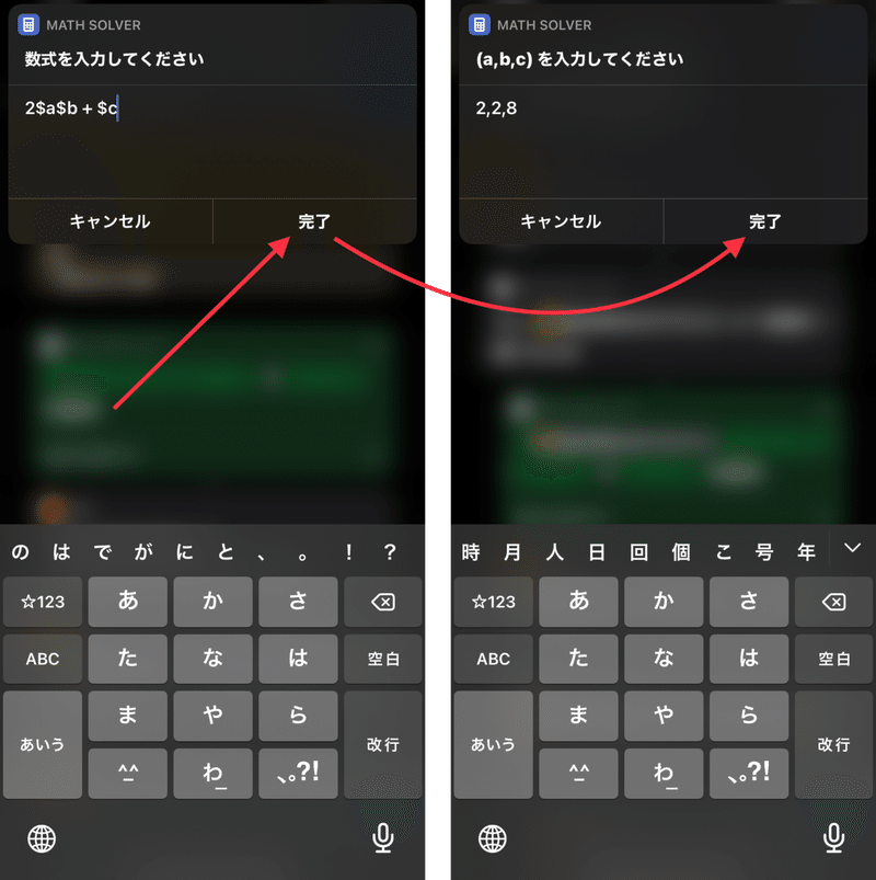 Iphone ショートカットで簡易計算機 With 計算式アクション うにのーと Note