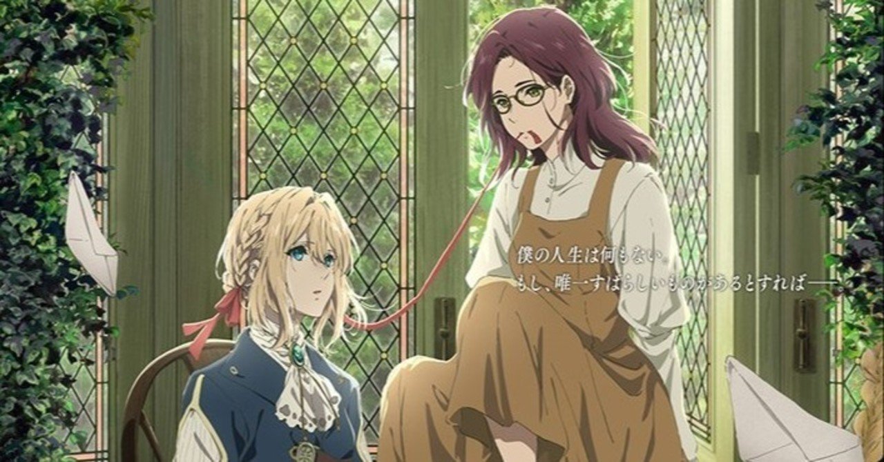 ヴァイオレット・エヴァーガーデン 外伝 - 永遠と自動手記人形』感動の