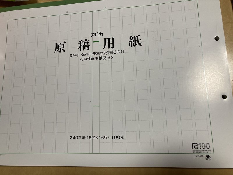 万年筆と原稿用紙 小説家を支えるゆかいな相棒たち 青木杏樹 Note