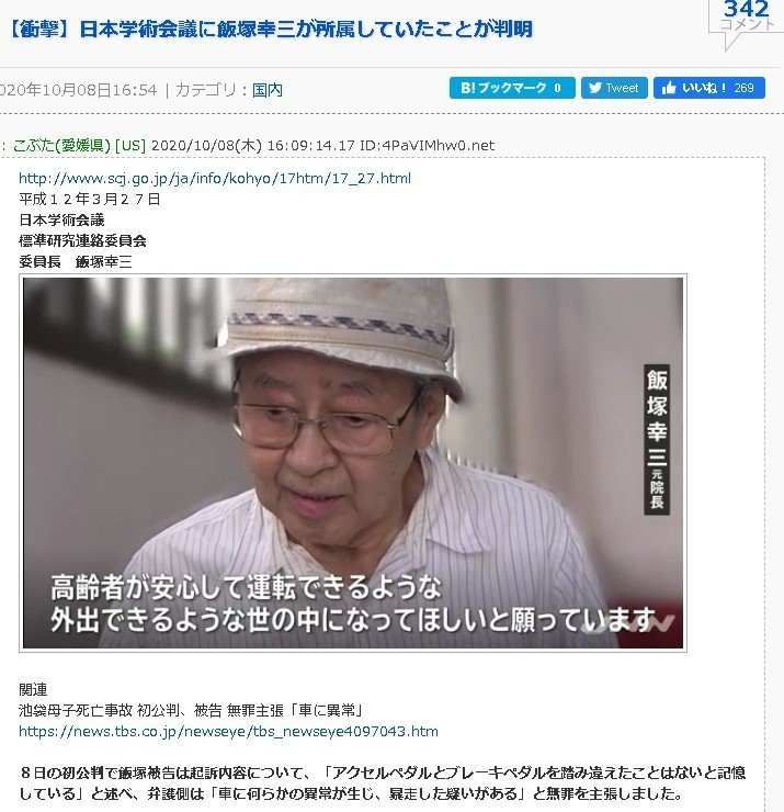 幸三 飯塚