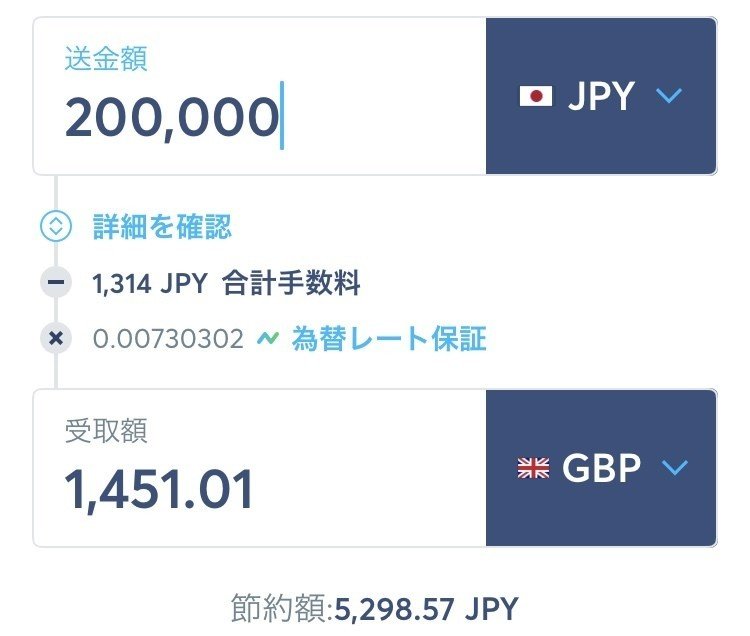 日本円をお得にポンドへ両替する ひつじさん Note