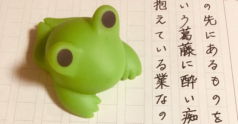 万年筆と原稿用紙 小説家を支えるゆかいな相棒たち 青木杏樹 Note