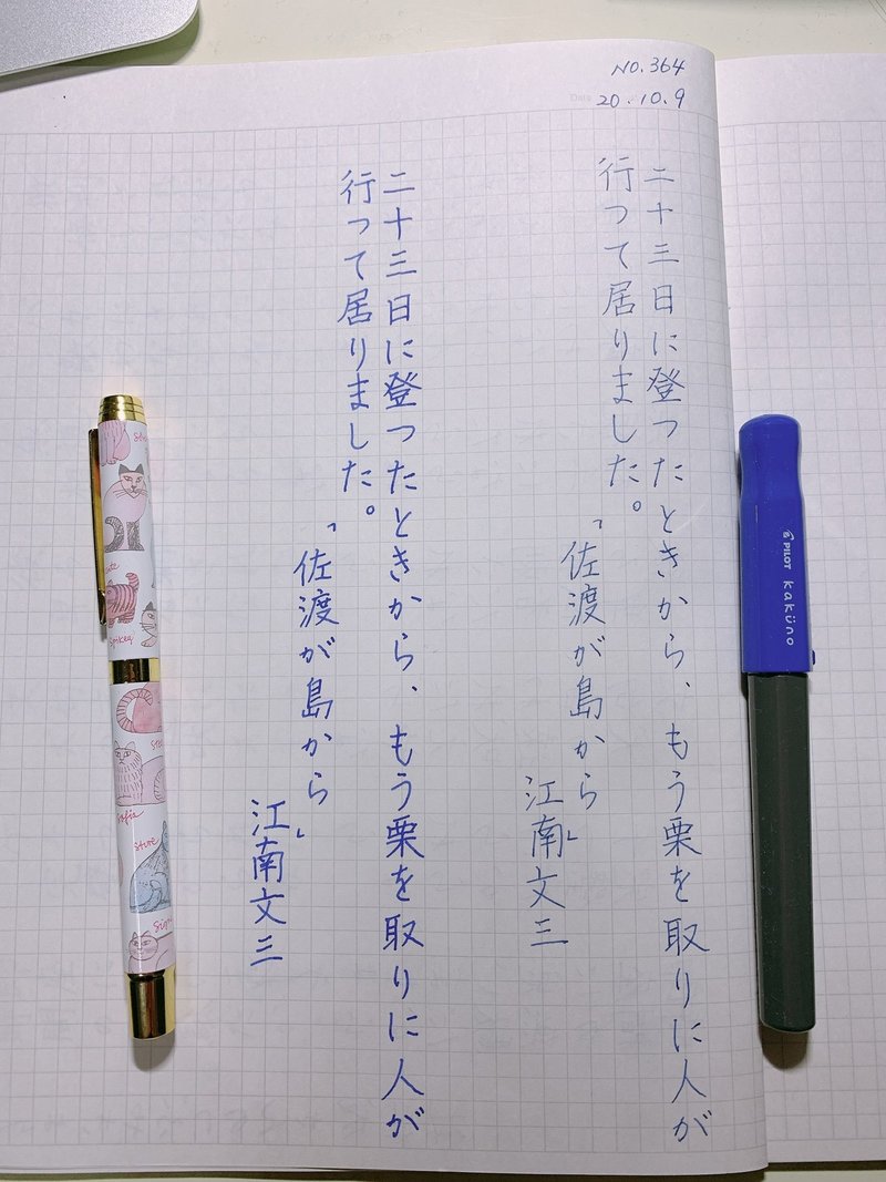 栗はとるか拾うか Deco Note