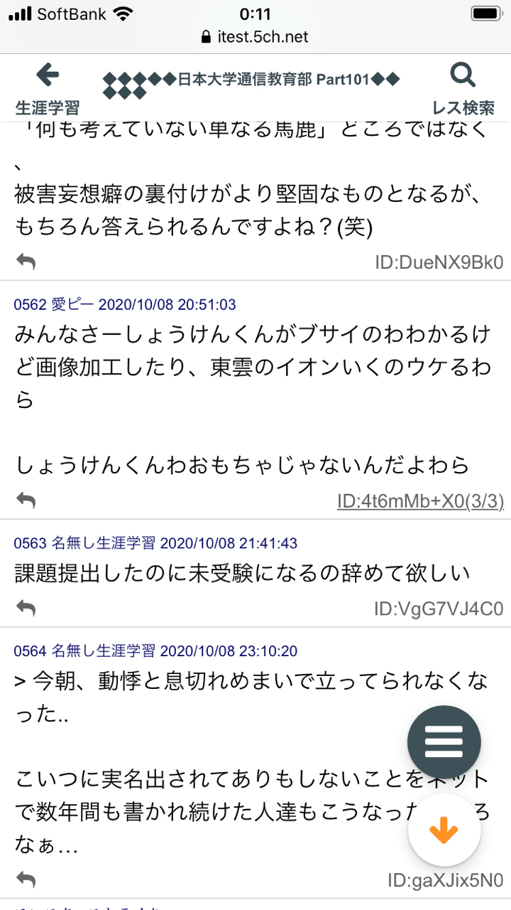 2ch の新着タグ記事一覧 Note つくる つながる とどける