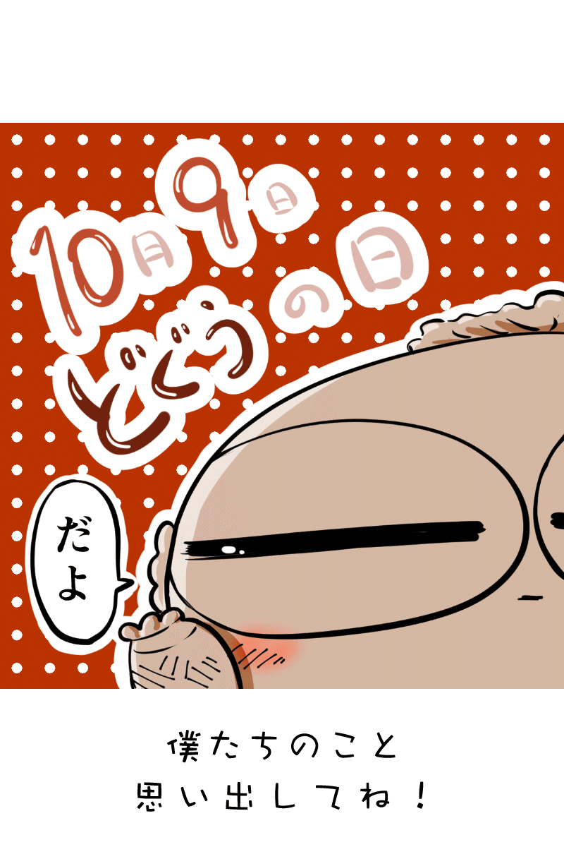 イラスト 10月9日は土偶の日 清水とーら Note