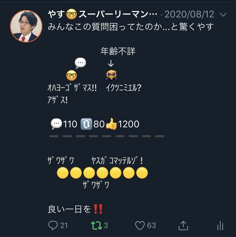 総集編 絵文字ツイートの世界 やす スーパーリーマンブラザーズ 気づくチカラの営業マン 絵文字tweet Note 総集編 絵文字ツイートの世界 やす スーパーリーマンブラザーズ 気づくチカラの営業マン 絵文字tweet Note