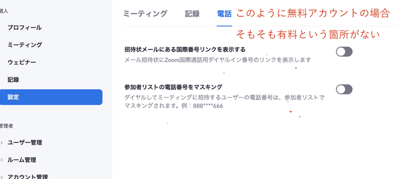 スクリーンショット 2020-10-09 8.00.35