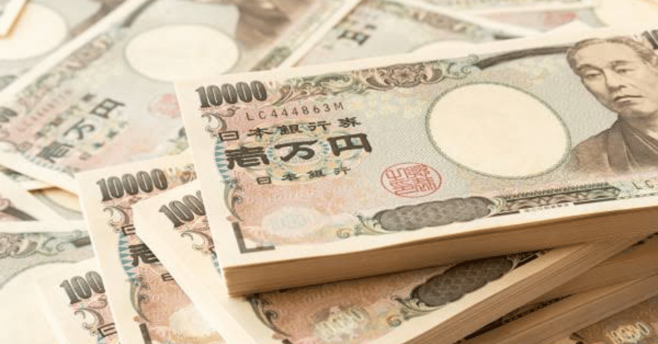 お金の知識は大切 The Miyato Show Note