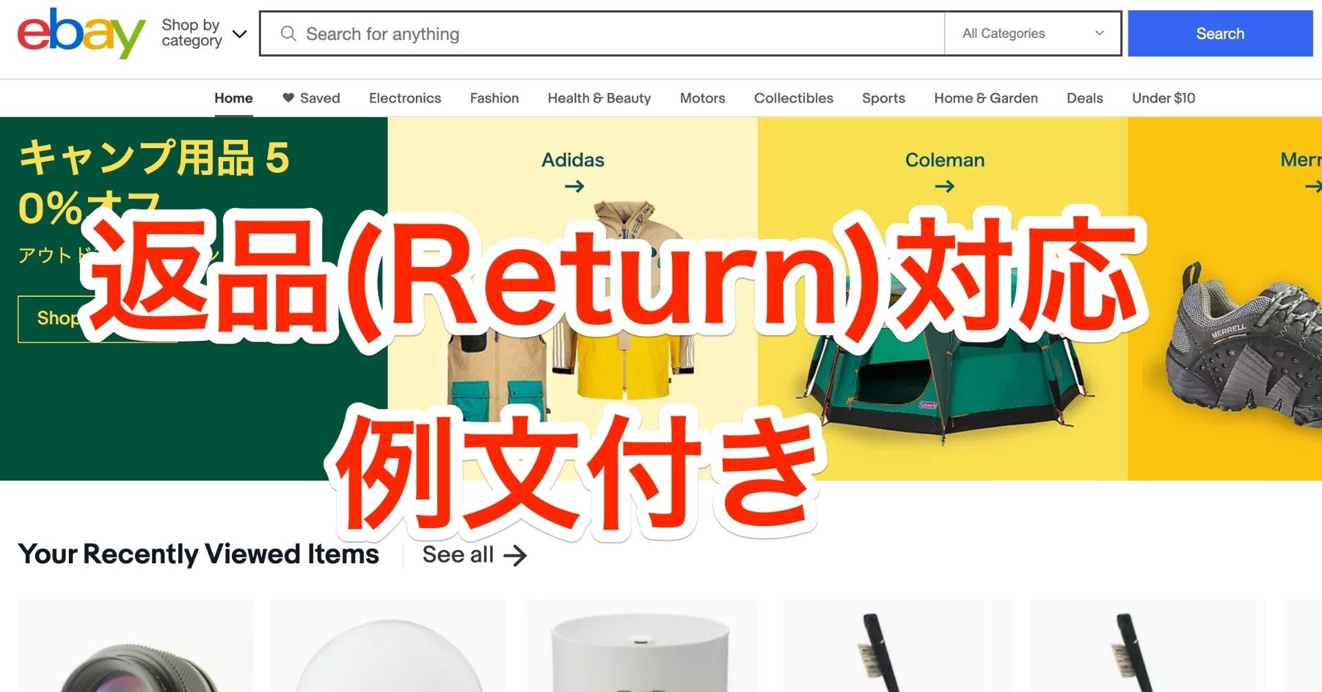 たえさん返品差し替え用 ebay 返品のリクエスト（Return request)が来た際の対応｜ゆう
