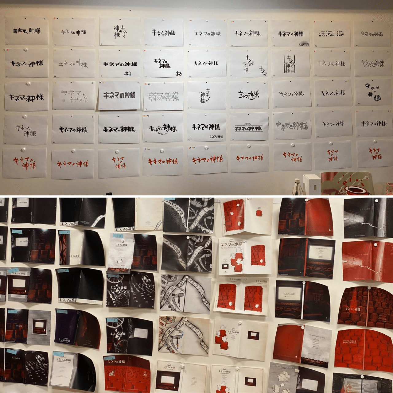 非売品・激レア】山田洋次監督 キネマの神様 複製色紙 松竹映画 非売品