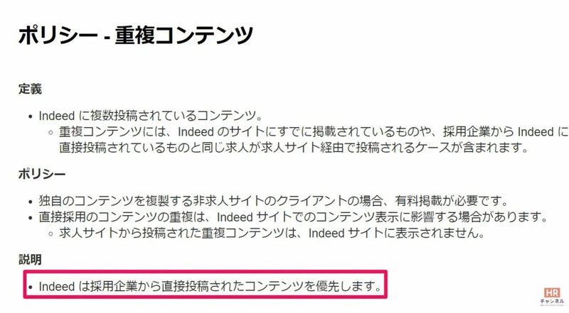 Indeed インディード 求人掲載窓口はこちら
