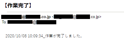 18_届いたメール