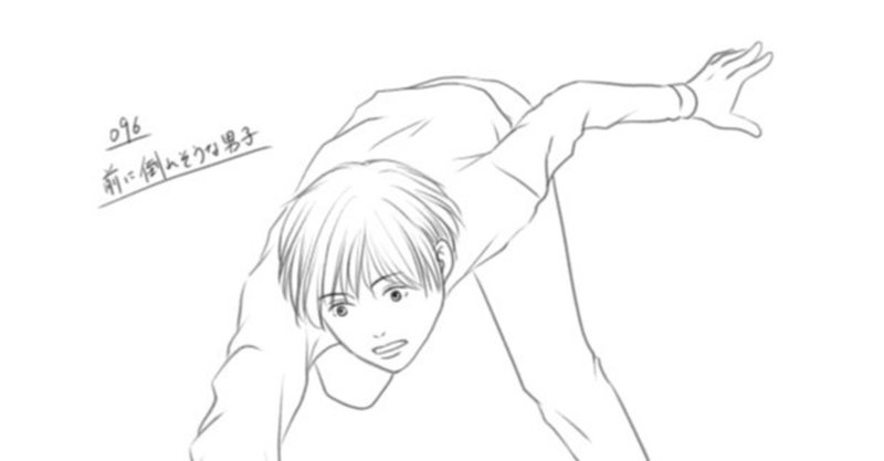 絵の練習 その37 転ぶ アン Note 絵の練習 その37 転ぶ アン Note