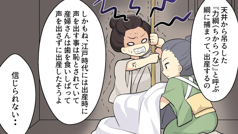 壮絶 江戸時代の出産が過酷すぎる 死のリスクが 漫画 雑学王子トリビアーン Note