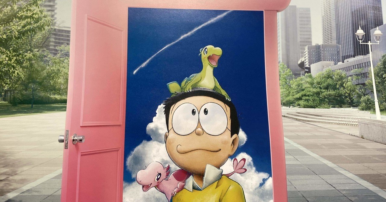 どこでもドアで助かった(ポスター作品) ドラえもん「どこでもドアで助かった」「タイムマシンでレッツゴー」