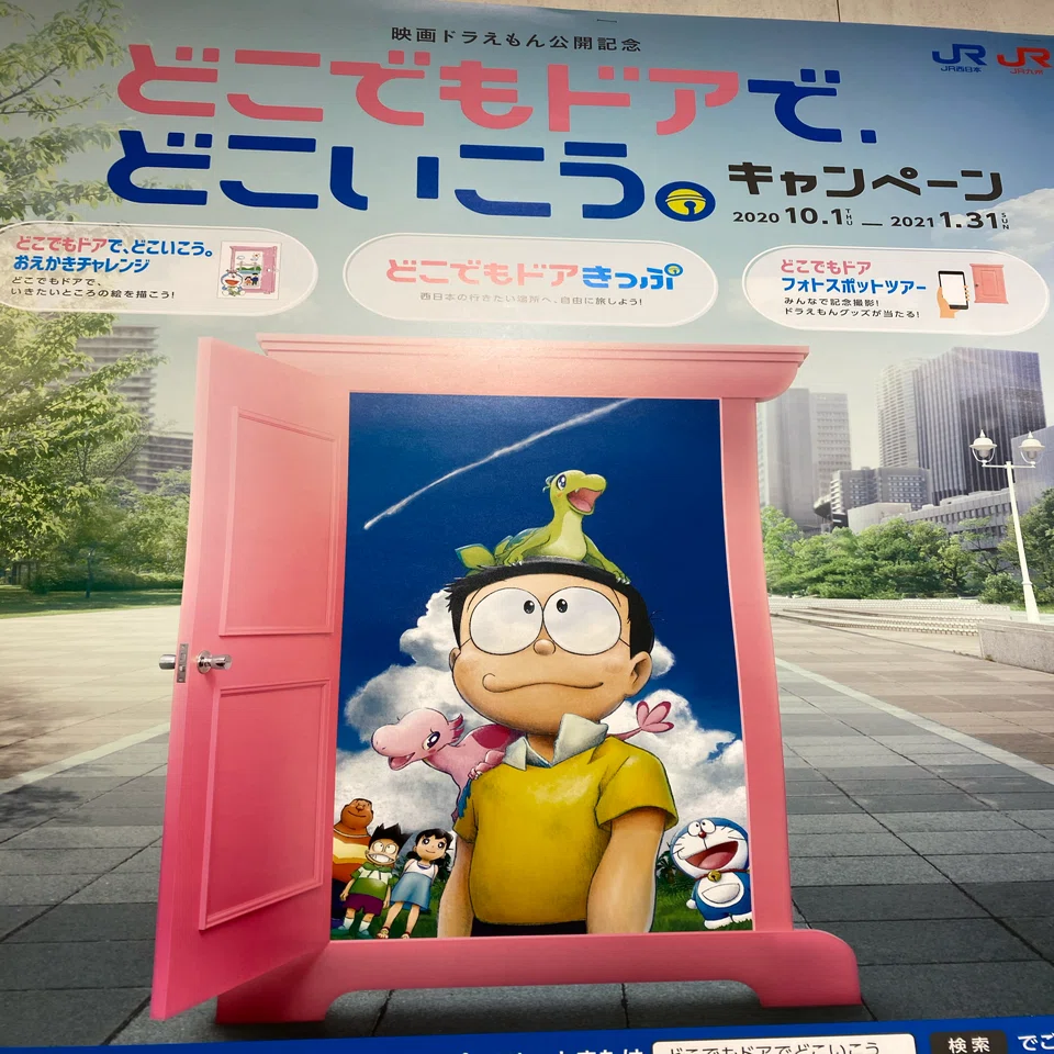おすわりドラえもん「どこでもドア」 (ポスター作品) 村上隆 おすわり