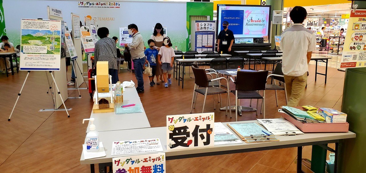 いよココロザシ大学 ワンダフルエミフル の愛媛県パズルに参加してみた まさと まつやま Note いよココロザシ大学 ワンダフルエミフル の愛媛県パズルに参加してみた まさと まつやま Note