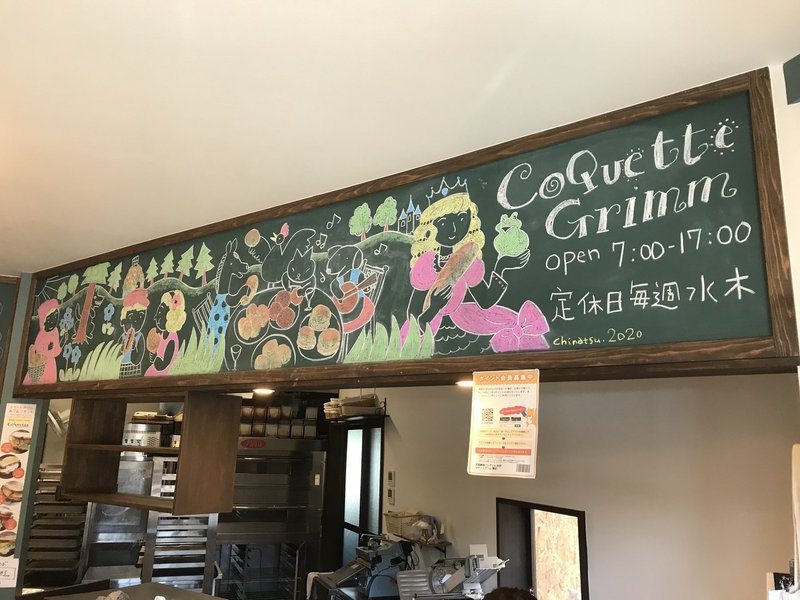 黒板にイラストを描きました たかせちなつ Note