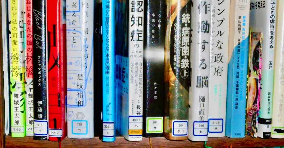 読書感想 性犯罪被害にあうということ 小林美佳 性犯罪の理解に近づくための必読書 おちまこと Note