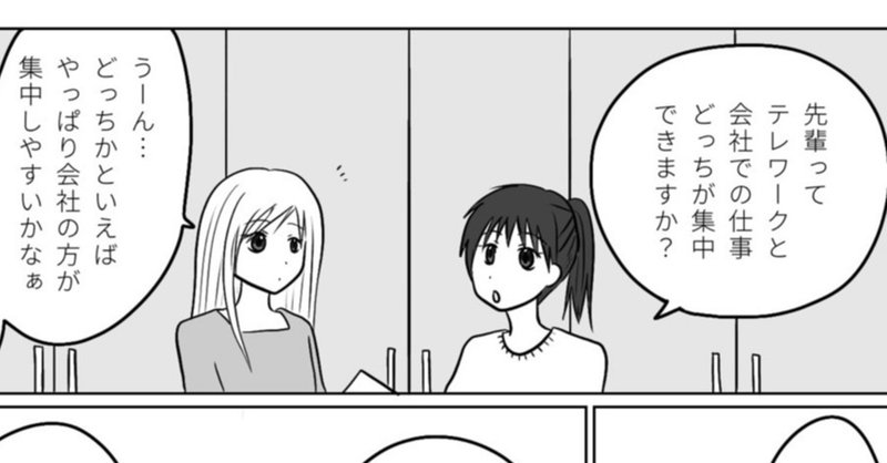 【漫画】集中力の保ち方