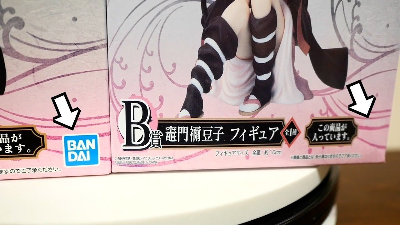鬼滅の刃のコピー品被害！一番くじB賞の「ねずこ」を徹底比較
