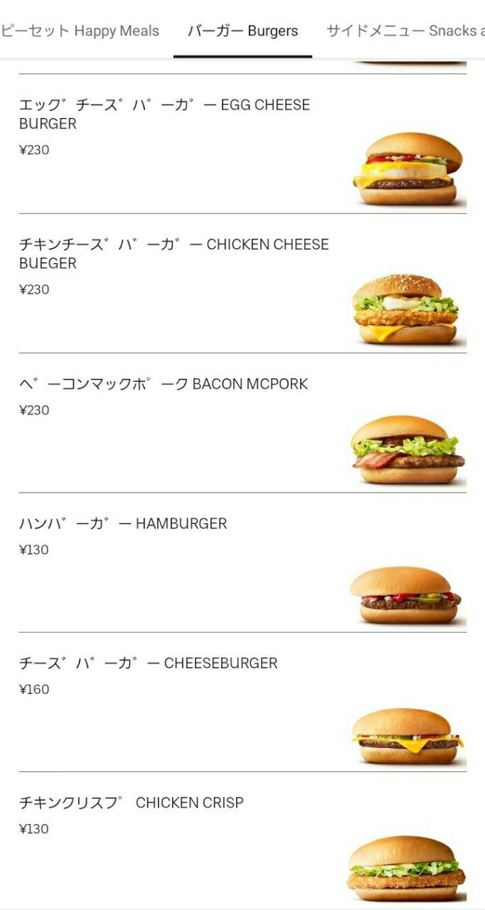 マック地蔵が今後爆発的に増えるかもしれない さいもん Note マック地蔵が今後爆発的に増えるかもしれない さいもん Note