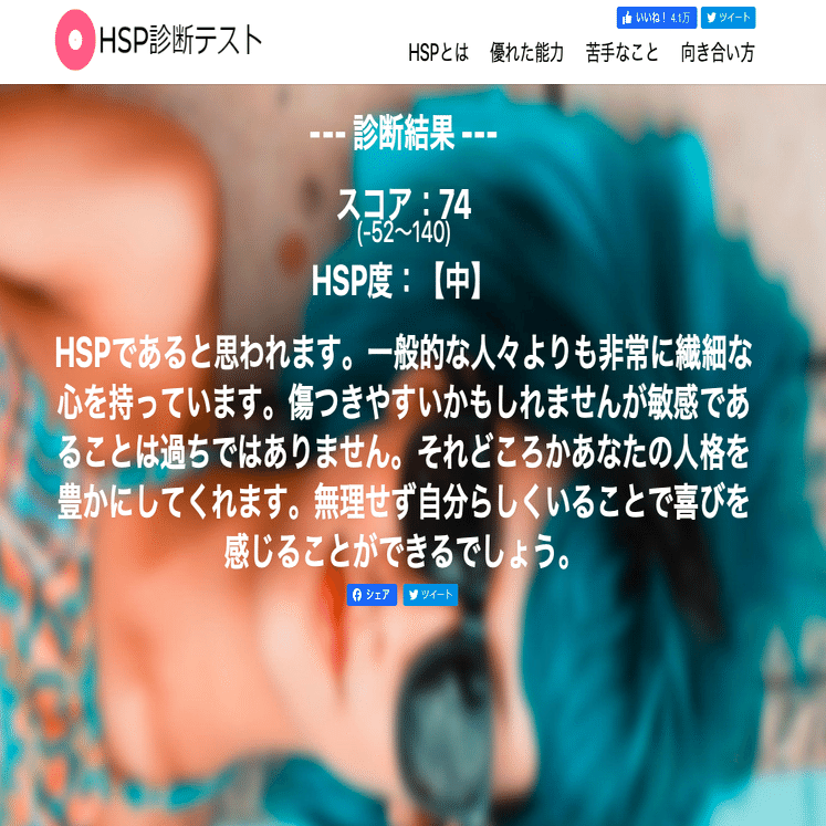 Hsp と Adhd について ももりゅう Note
