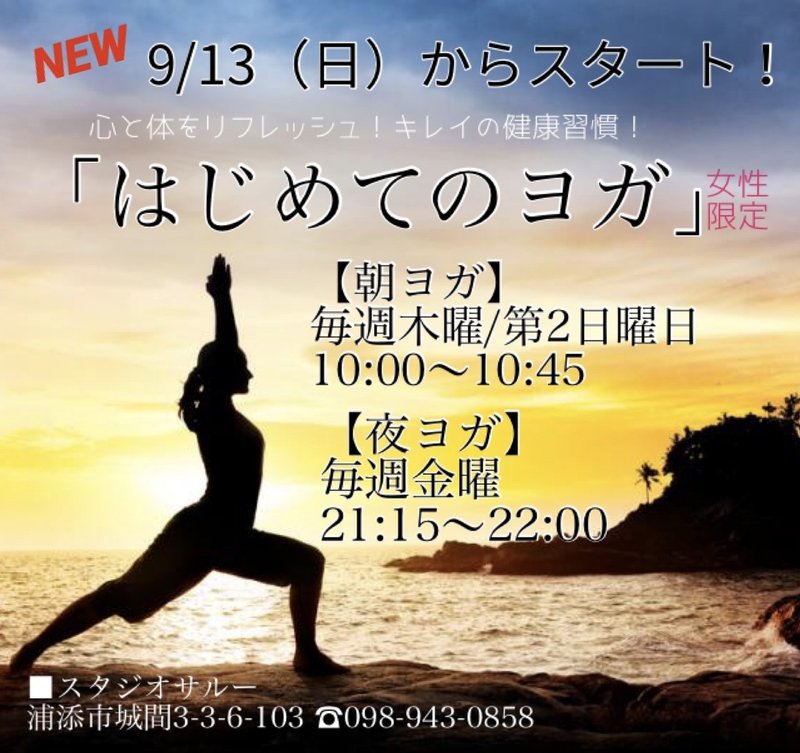 ヨガのある暮らしに感謝 Micky Okinawa みっきー Note