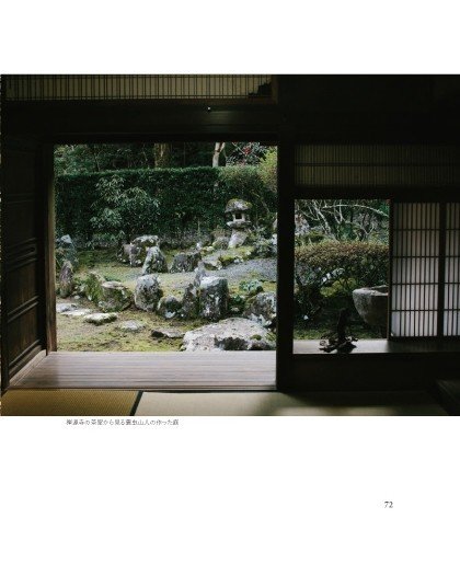 新刊『蓑虫放浪』】漂泊×旅×放浪――蓑虫山人（1836年－1900年）から