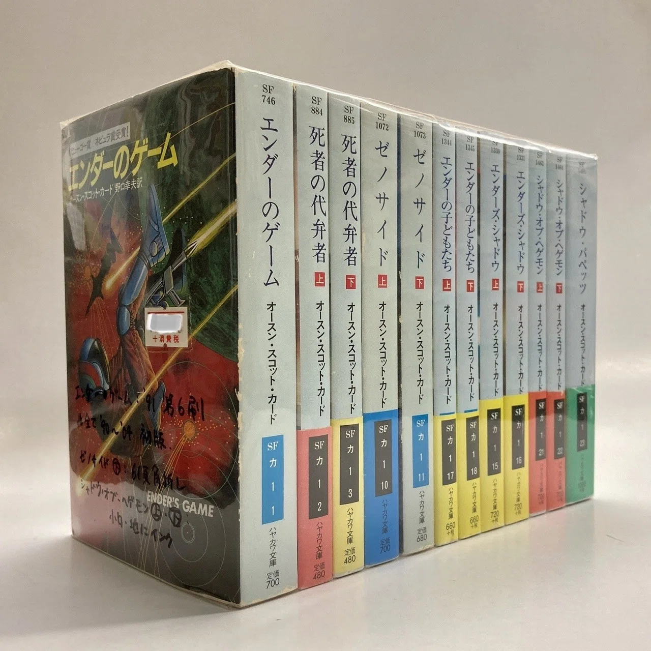 ハヤカワ文庫SF】カード作品通販目録｜アットワンダーSFコーナー