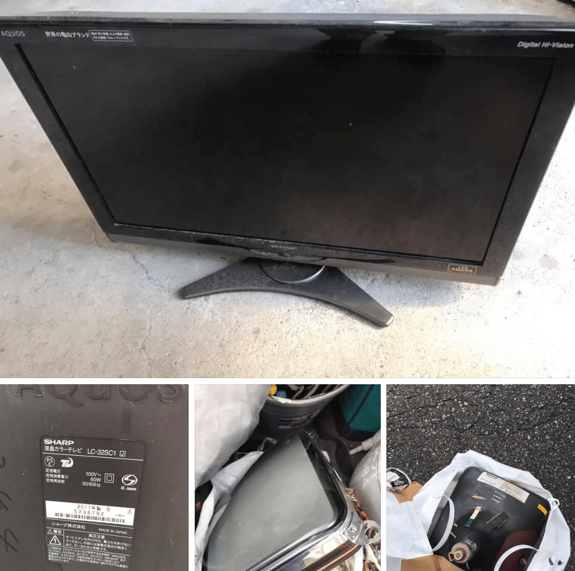 液晶テレビ処分依頼｜コージクルーニー