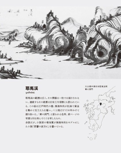 新刊『蓑虫放浪』】漂泊×旅×放浪――蓑虫山人（1836年－1900年）から