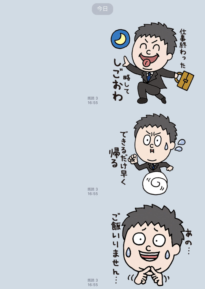Lineスタンプの話 よしだの日記メモ Note