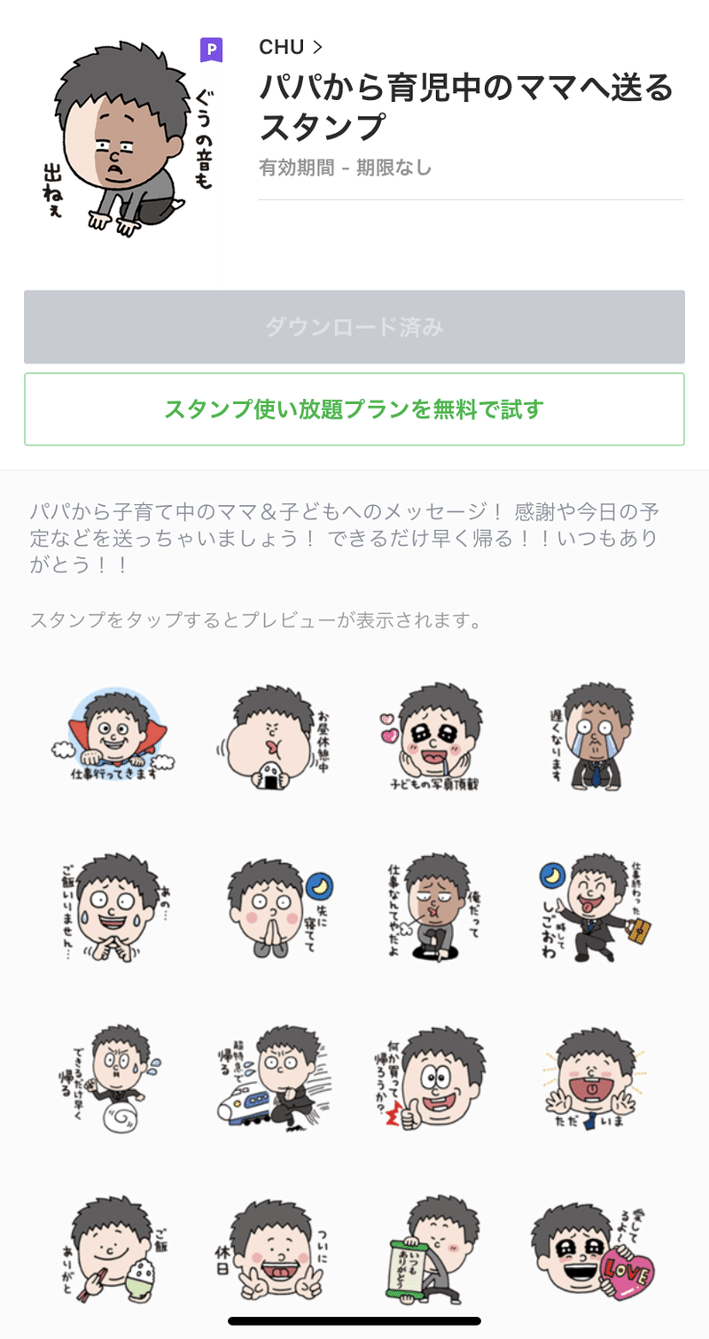Lineスタンプの話 よしだの日記メモ Note Lineスタンプの話 よしだの日記メモ Note