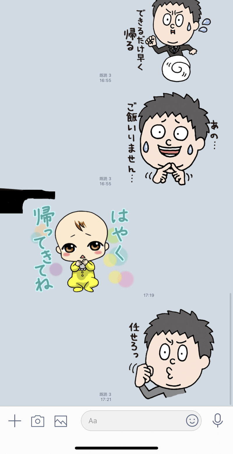 Lineスタンプの話 よしだの日記メモ Note