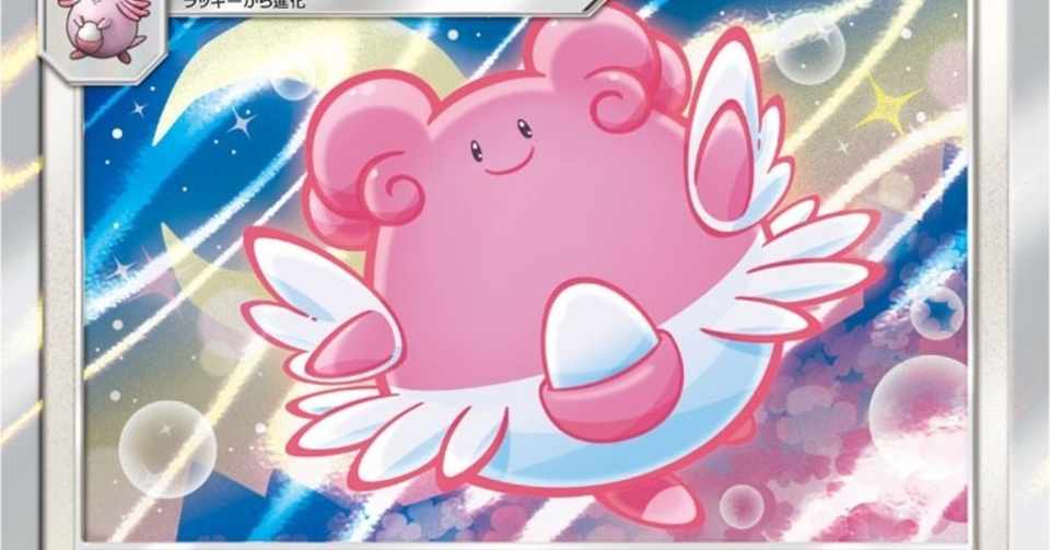 Vmaxも一撃 ハピナスzデッキ コインは何回でも表を出すもの Batoo Note