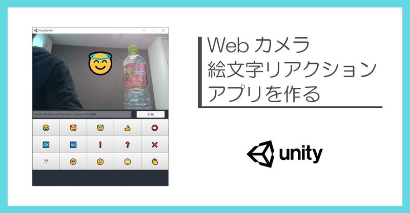Webカメラ絵文字リアクションアプリを作る Hiko Note Webカメラ絵文字リアクションアプリを作る Hiko Note