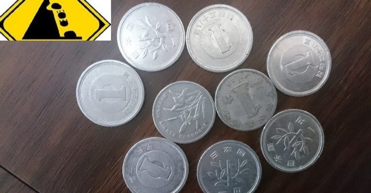 硬貨のデザイン - 国を跨げば｜デザイン思考と本質追究を楽しもう♫