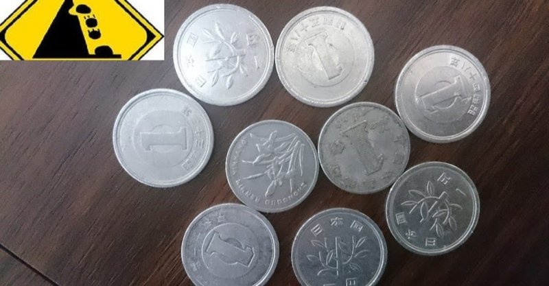 硬貨のデザイン 国を跨げば デザイン思考と本質追究を楽しもう note