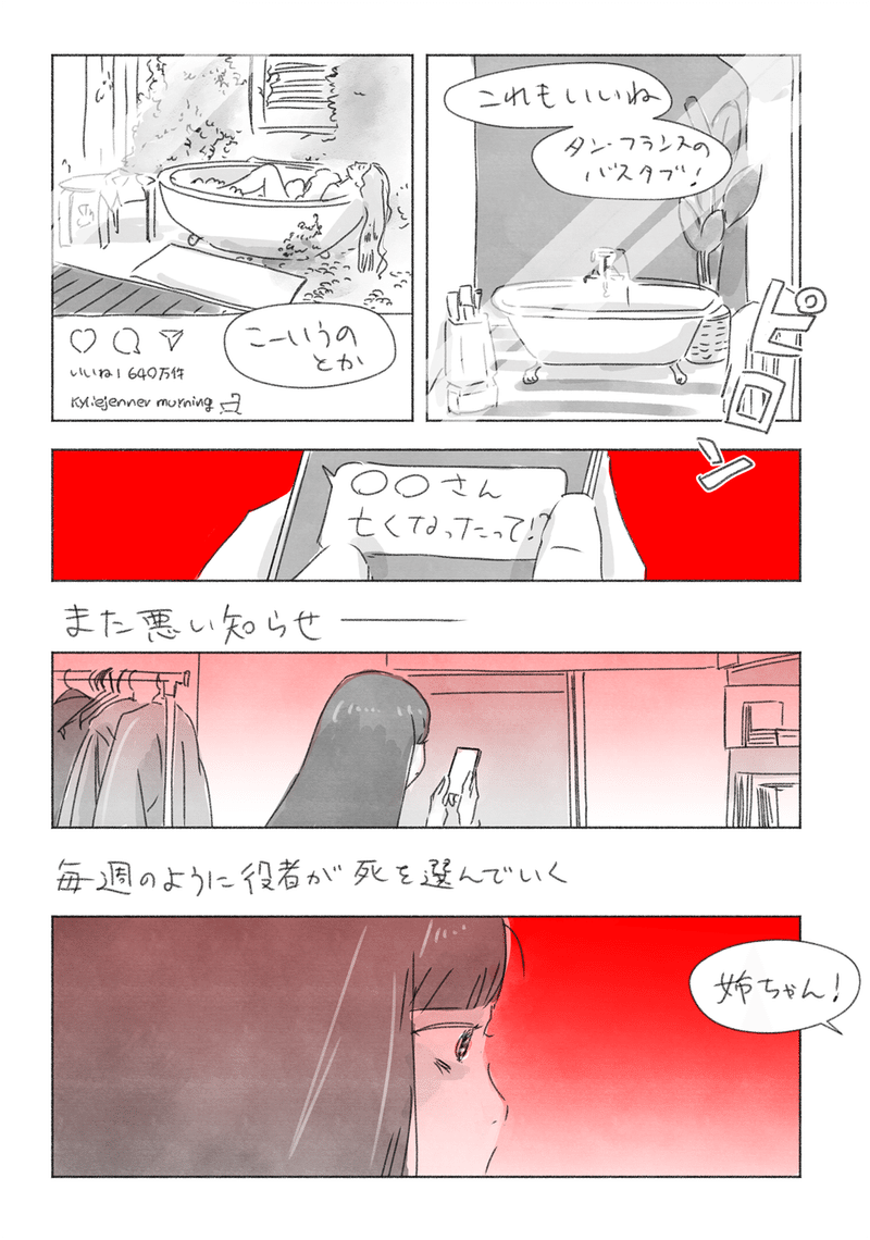 いづみさん2020-3_003