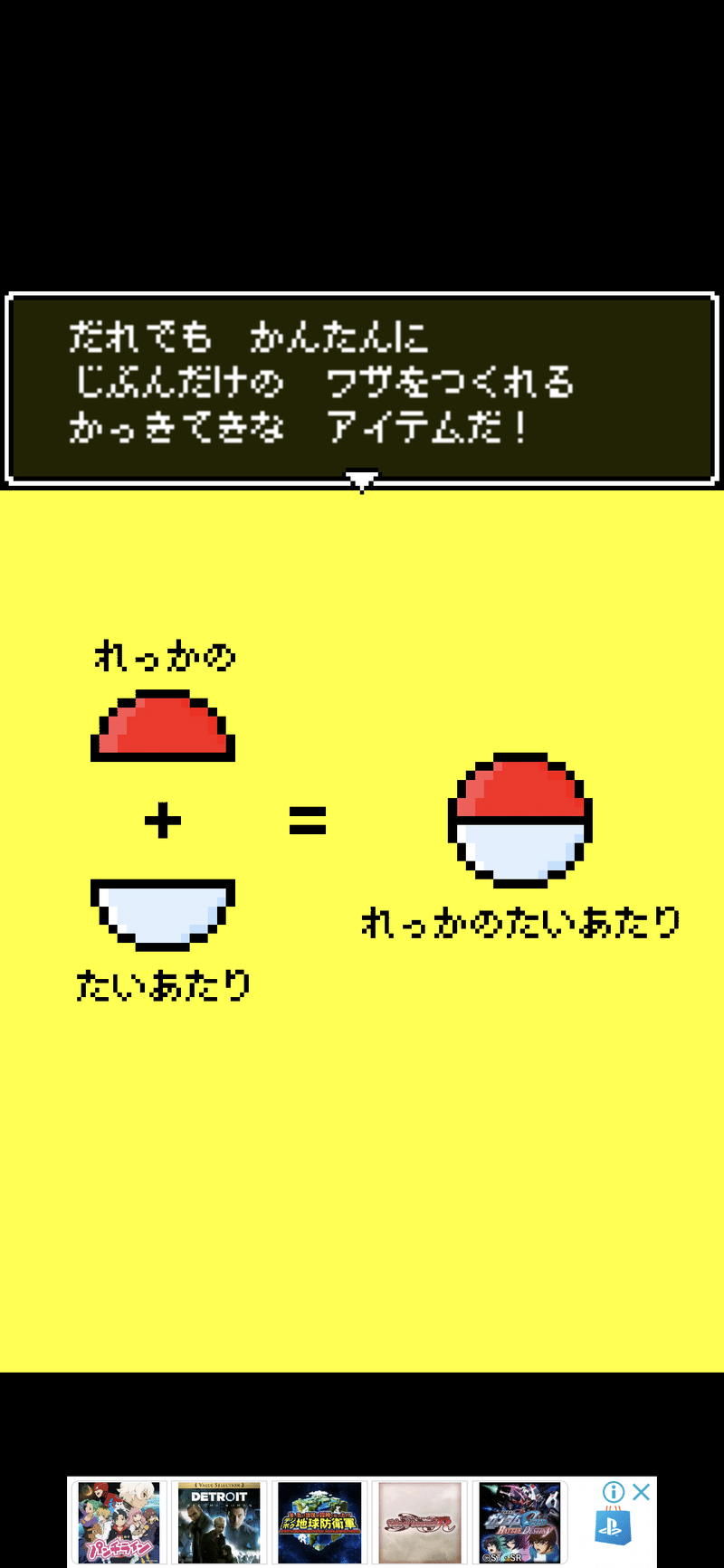 ガチャを組み合わせて 自分だけのパーティを作れ 奴は四天王の中で最も金持ち ゲームレビュー ぽりにか Note