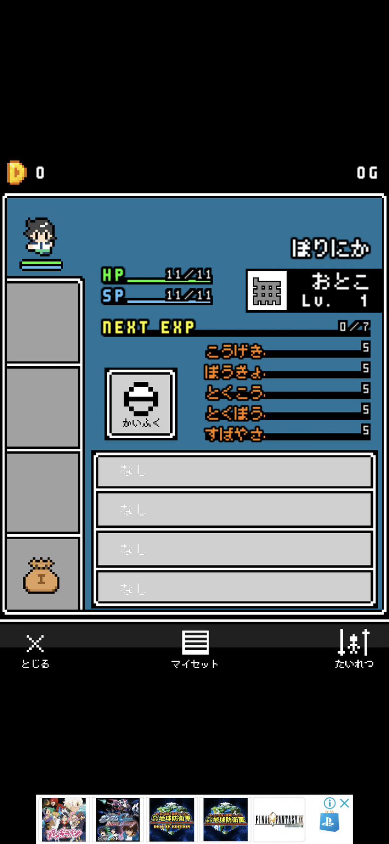 ガチャを組み合わせて 自分だけのパーティを作れ 奴は四天王の中で最も金持ち ゲームレビュー ぽりにか Note