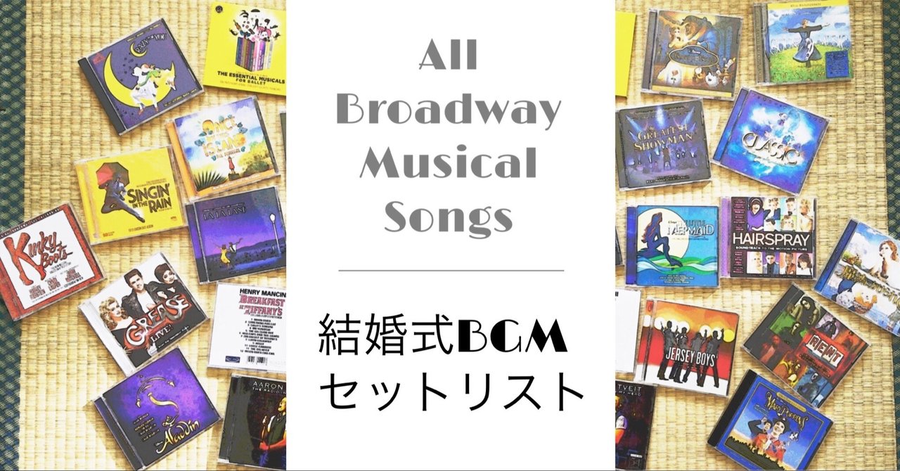 披露宴とミュージカルは親和性が高い ゲストに新しいおもてなしを まるくす ミュージカルをもっと楽しく Note 披露宴とミュージカルは親和性が高い ゲストに新しいおもてなしを まるくす ミュージカルをもっと楽しく Note