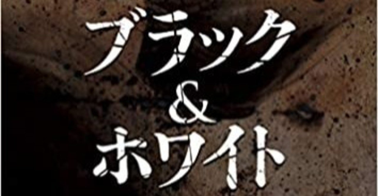 試し読み ブラック ホワイト カリン スローター ウィル トレント シリーズ ハーパーコリンズ ジャパン Note 試し読み ブラック ホワイト カリン スローター ウィル トレント シリーズ ハーパーコリンズ ジャパン Note