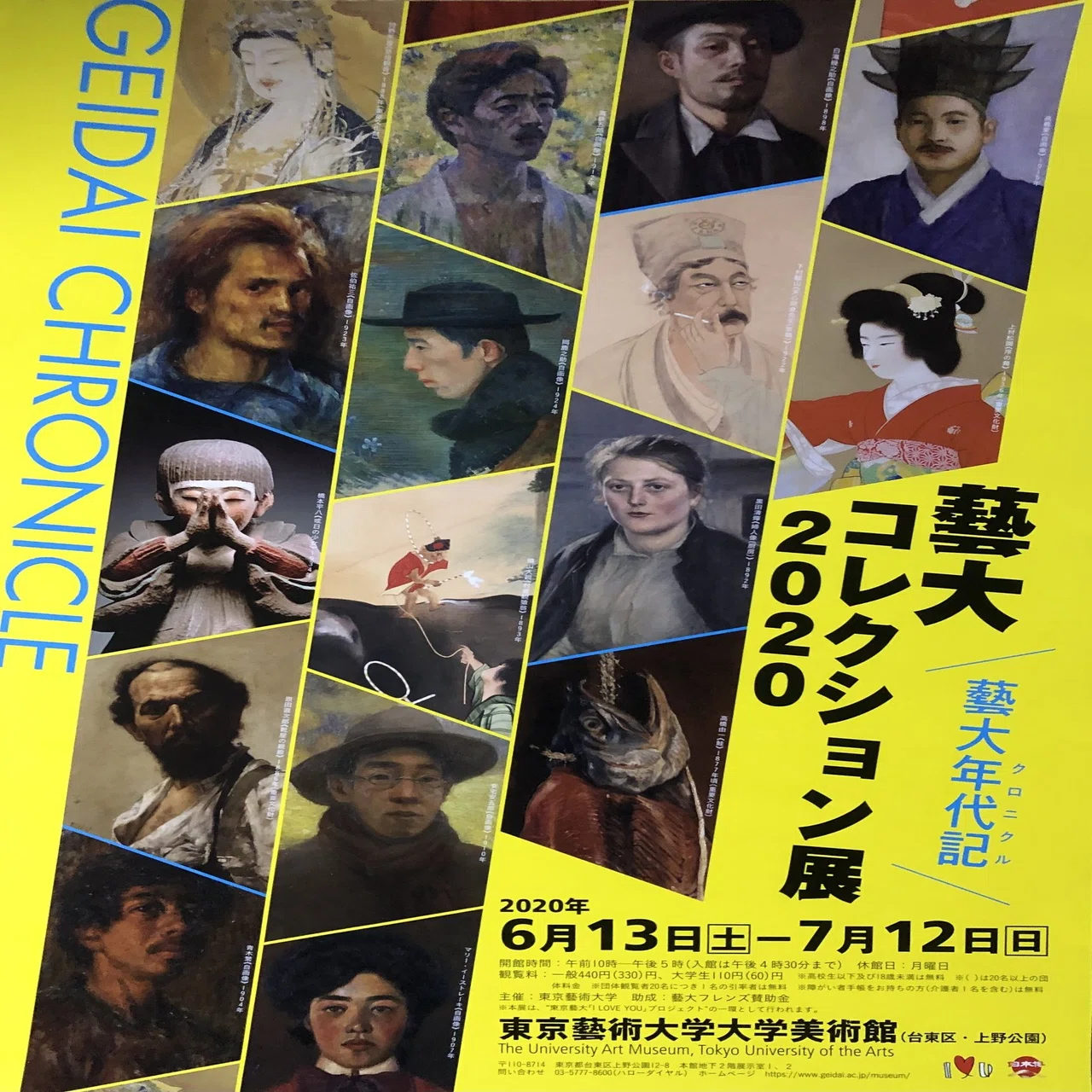 日本の自画像クロニクル（年代記）｜Le yusée